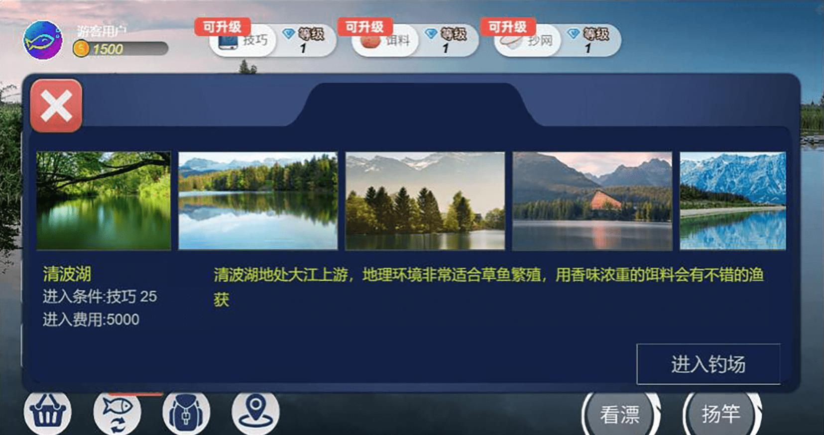 钓鱼绝不空军手游无广告版
