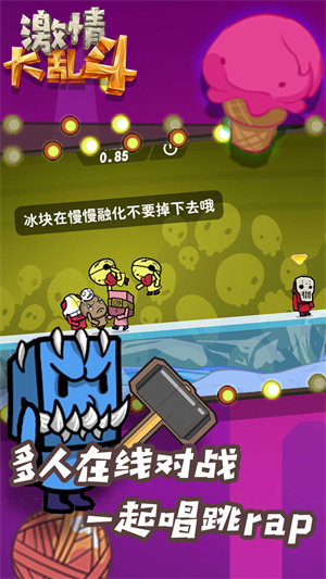 激情大乱斗图2