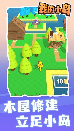 我的小岛直装游戏版