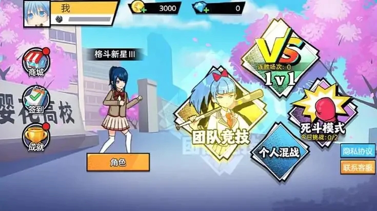 热血樱校图3