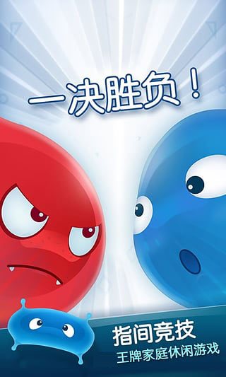 红蓝大作战2官方正版图1