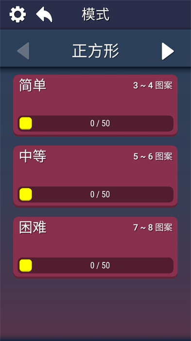 图案之谜手机正版