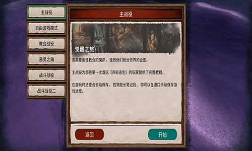 弃船免费版图1