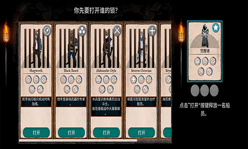 弃船免费版图2