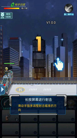 小小炮塔射击游戏正版图3