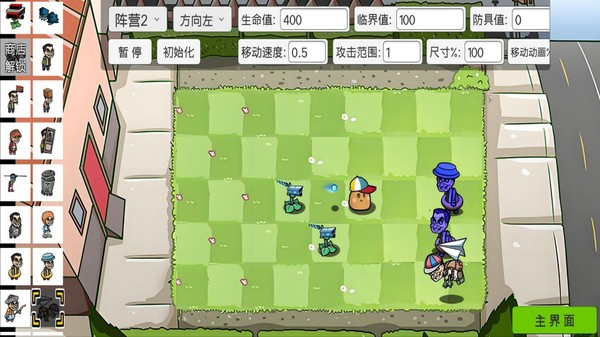 萌植物僵尸大战无广告版图3
