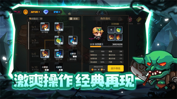 地下城战争直装游戏版