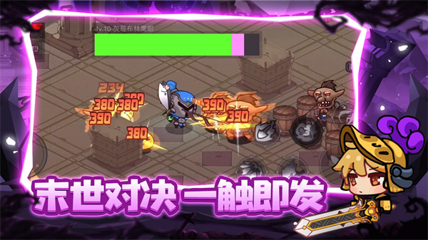 地下城战争直装游戏版