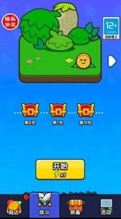 背包特攻队手机免费版