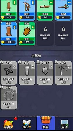 背包特攻队手机免费版