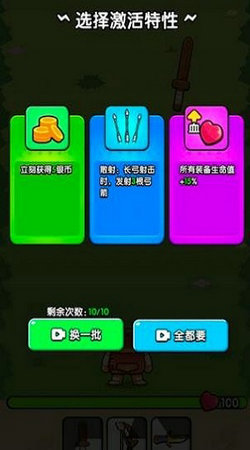 背包特攻队手机免费版