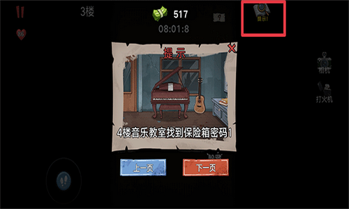 双人大逃杀游戏安装包