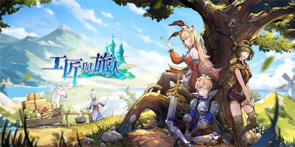 工匠与旅人国际服游戏纯净最新版图3