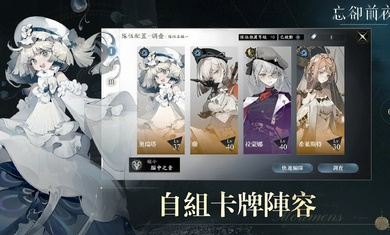 忘却前夜手游直装版图3
