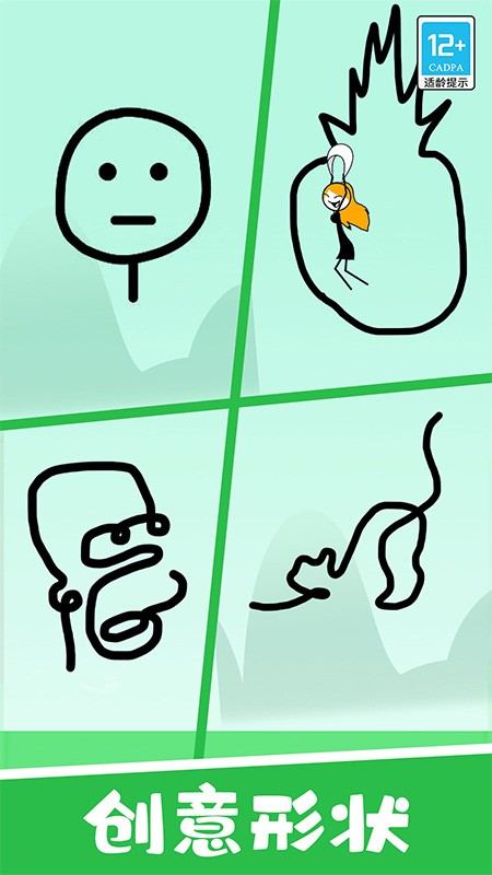 画线飞行记直装版