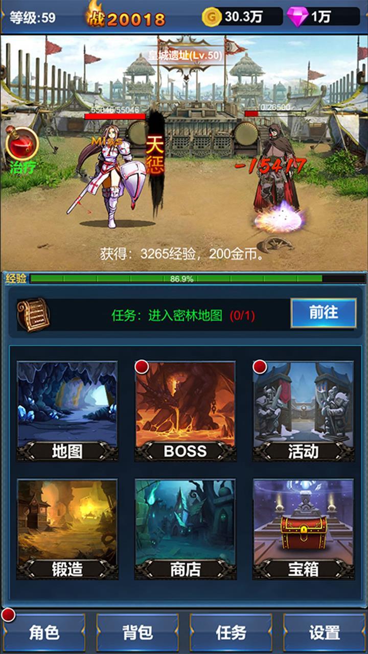 挂机英雄的试炼正版