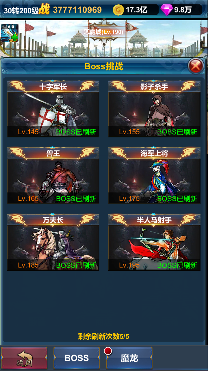 挂机英雄的试炼正版