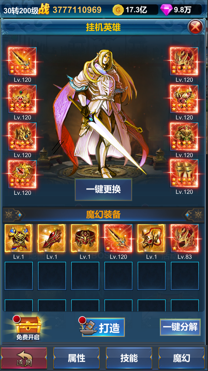 挂机英雄的试炼正版