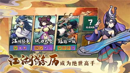 武侠大明星手机最新版