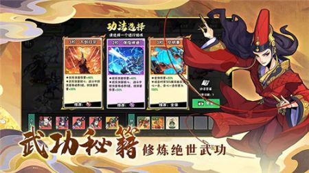 武侠大明星手机最新版