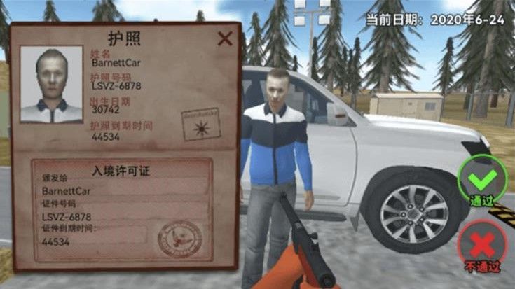 模拟边境检察官手游免费版