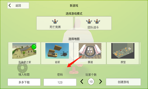 公鸡射手免费原版图1