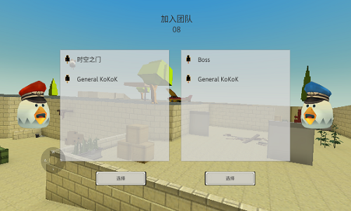 公鸡射手免费原版图3