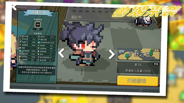 兽潮来袭无广告版图3