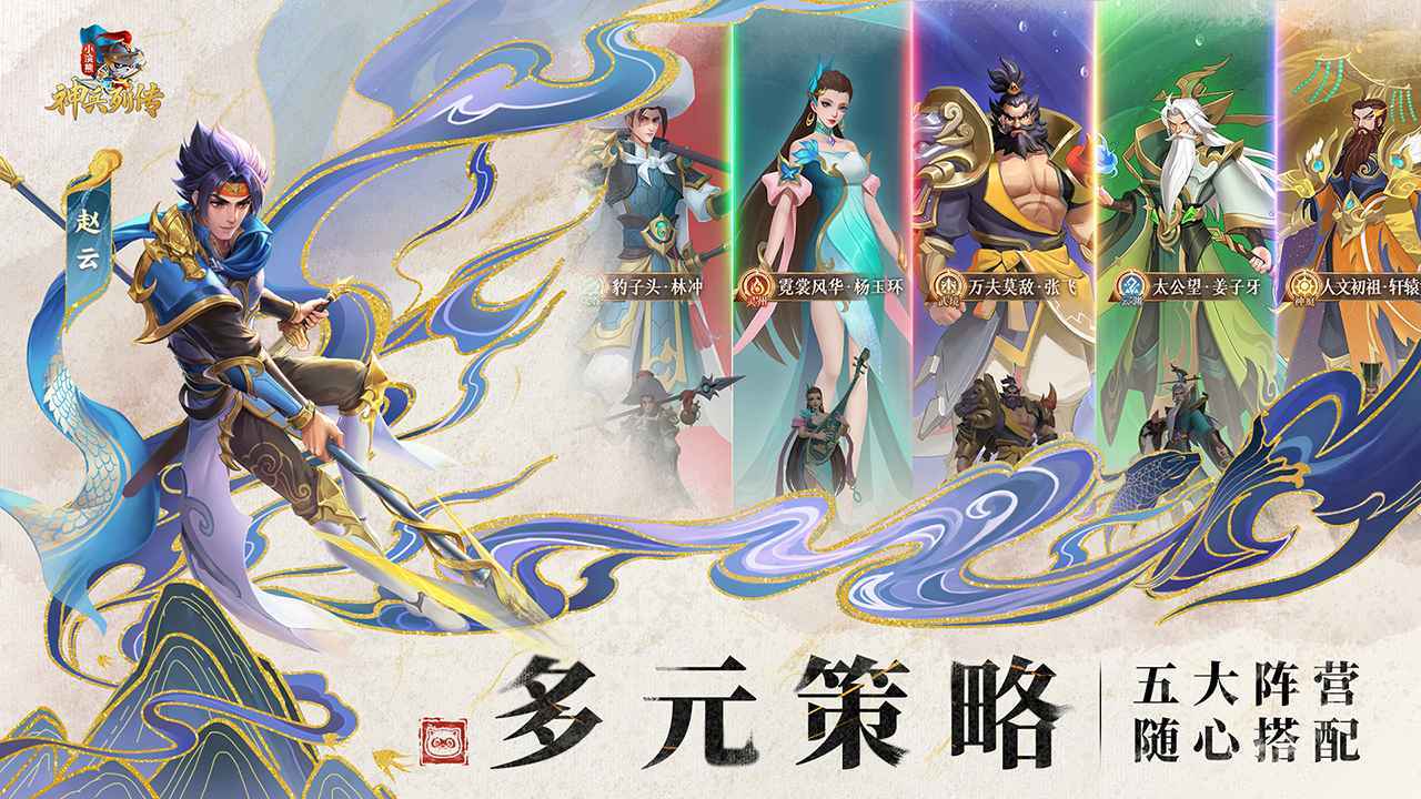 小浣熊神兵列传游戏纯净版图2