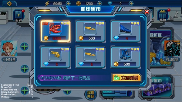 龙兽总动员无广告版图2