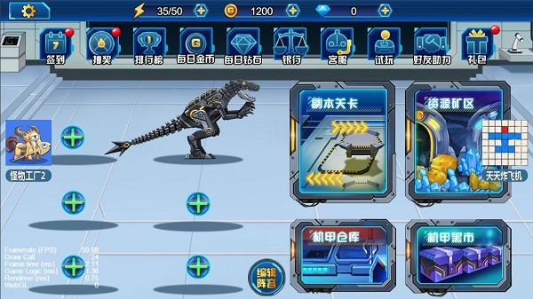 龙兽总动员无广告版图4