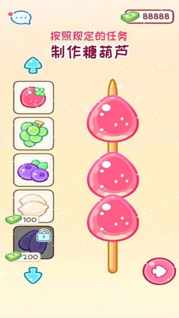 糖葫芦制作达人游戏纯净版