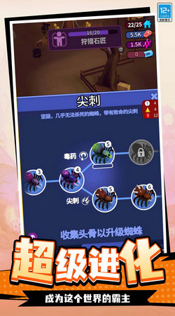 末日蜘蛛求生手游无广告版