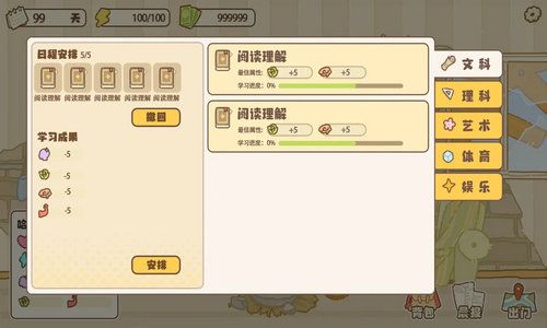 百亿家族手游版