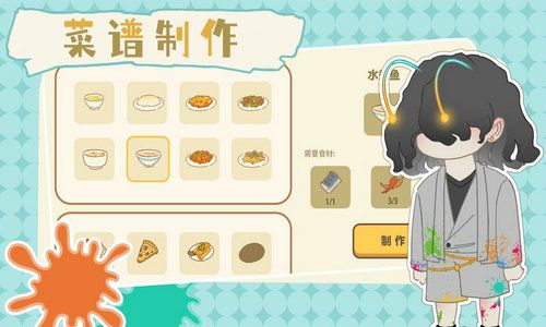 百亿家族手游版