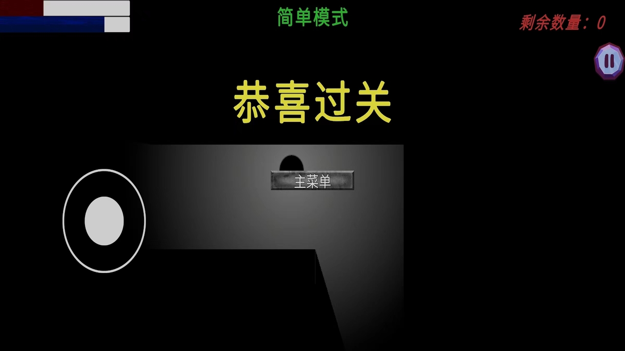 阴暗的迷宫2免费原版