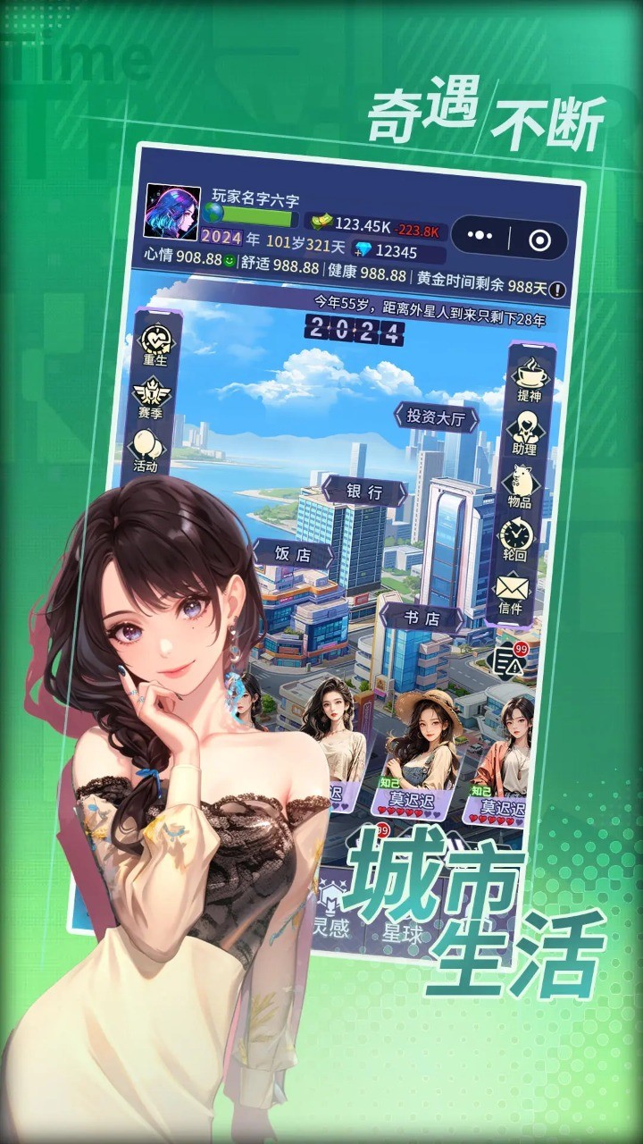 时光旅行者手游无广告版图2