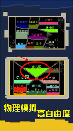 疯狂粉末来袭官方正版