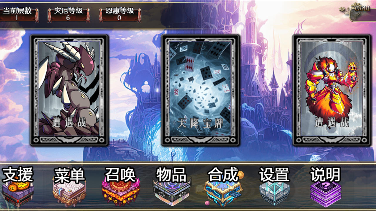 缝合尖塔2手机版图2
