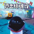 恐怖逃离迷宫游戏官方最新版