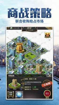 梦想创业城通用版
