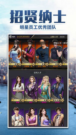 梦想创业城通用版