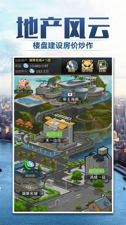 梦想创业城通用版
