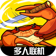 蟹王争霸安卓版