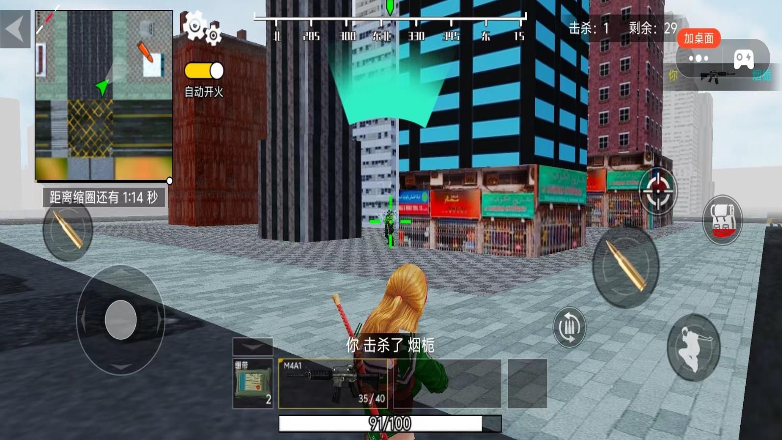 恐龙摧毁城市模拟手机版