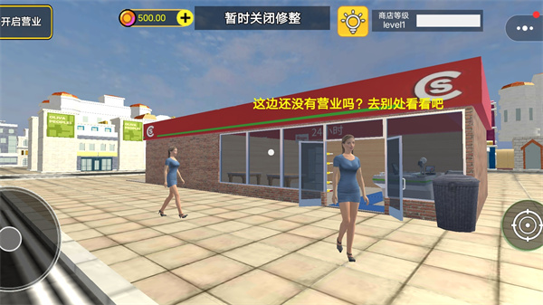 一元店购物游戏最新版