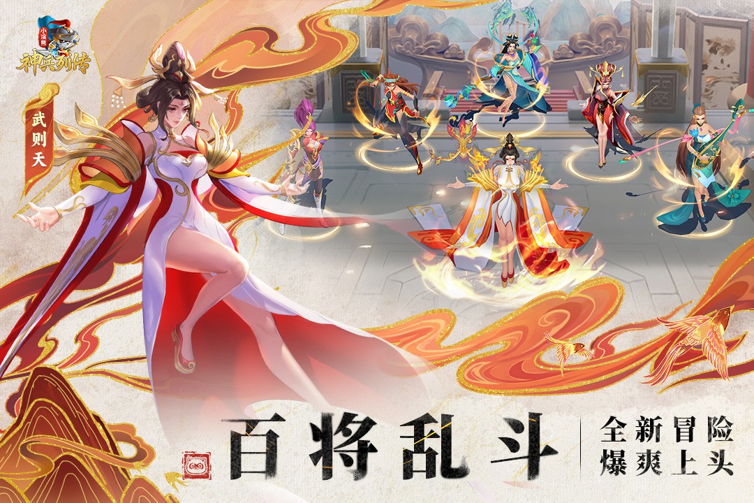 小浣熊神兵列传游戏安装包图3