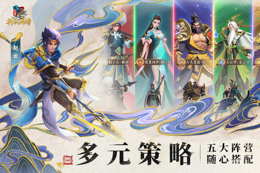 小浣熊神兵列传游戏安装包图4