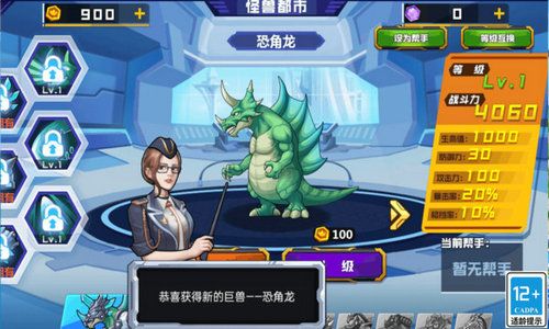变异龙争霸手机版