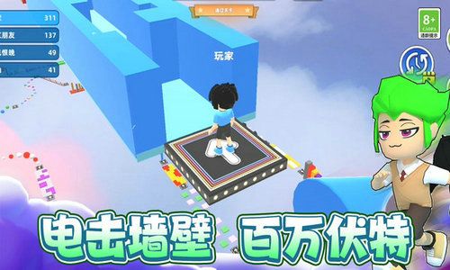 全民冲刺手机正版
